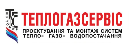 Теплогазсервіс-Житомир, ПП